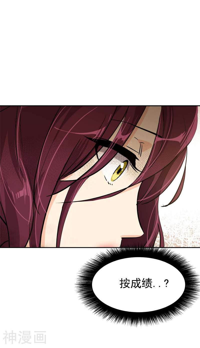 心有独钟韩漫全集-第195话 交换生无删减无遮挡章节图片 